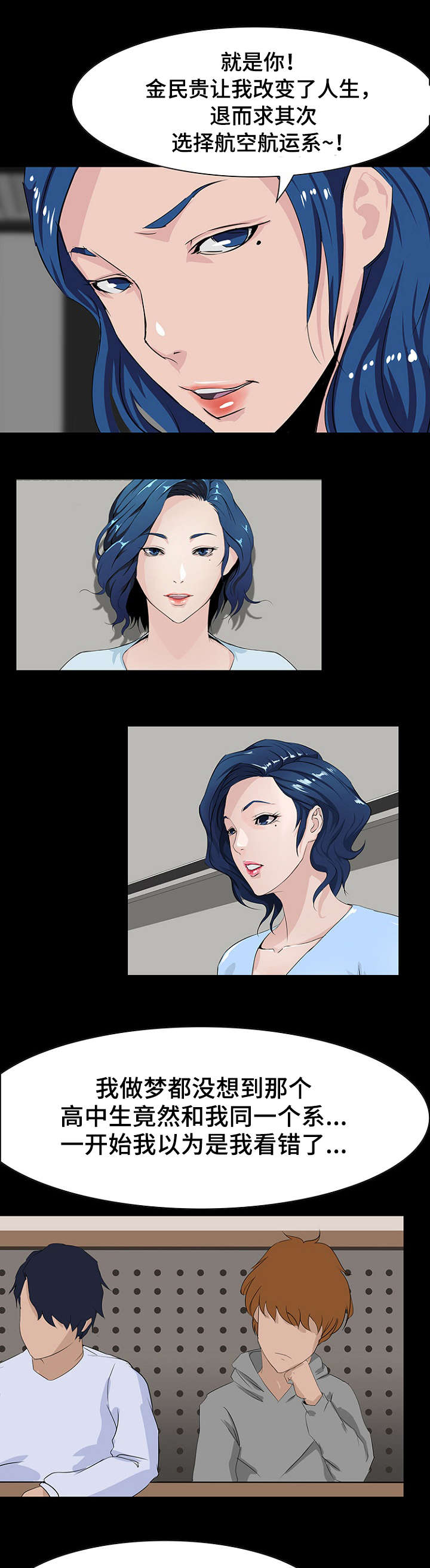 第12章：缘分3