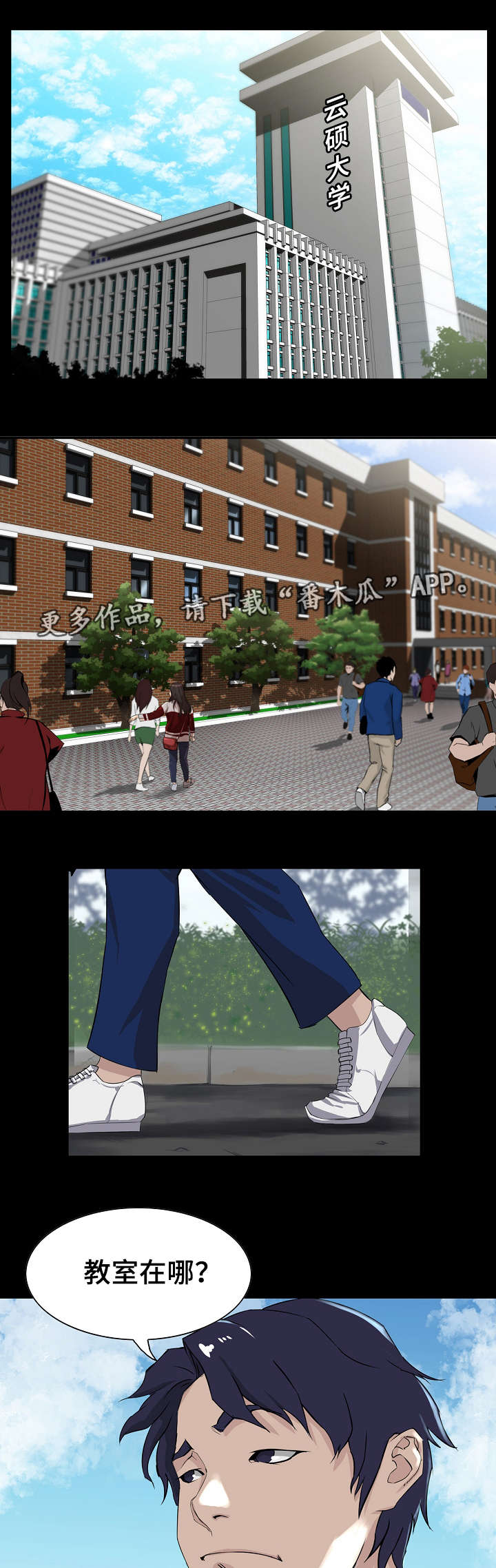 第7章：入学2