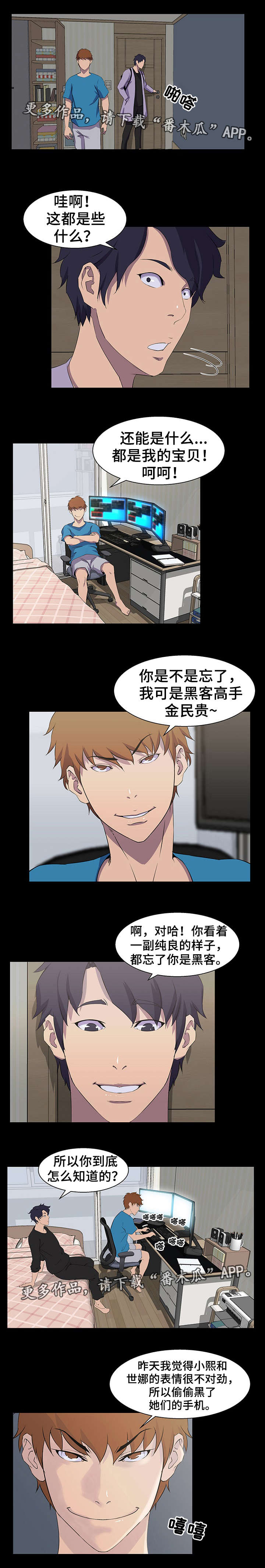 第29章：黑客0