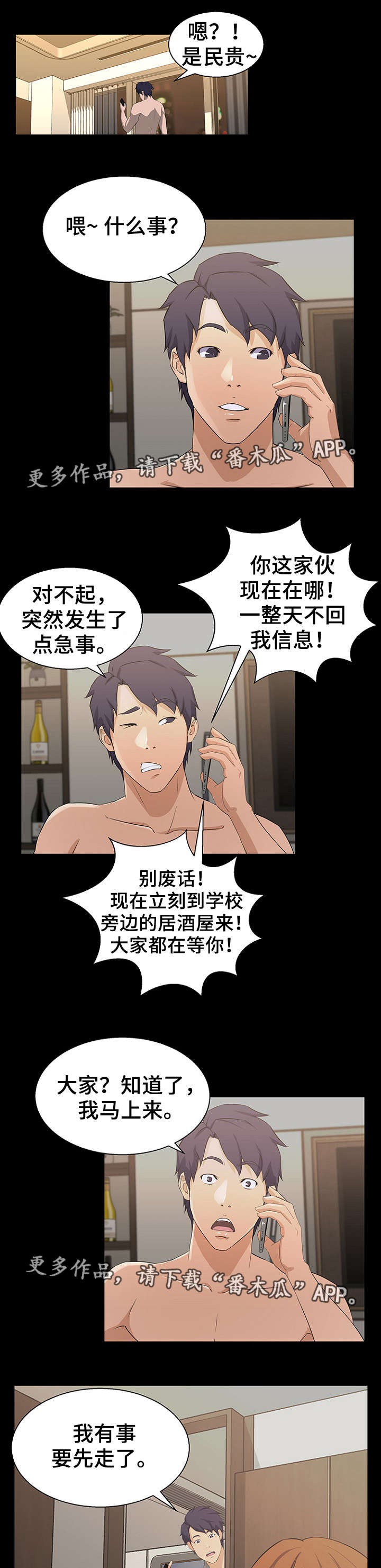 第25章：计划0