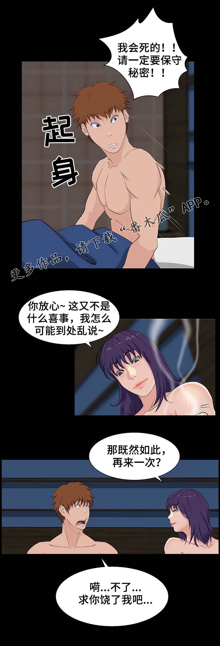 第38章：满足条件1