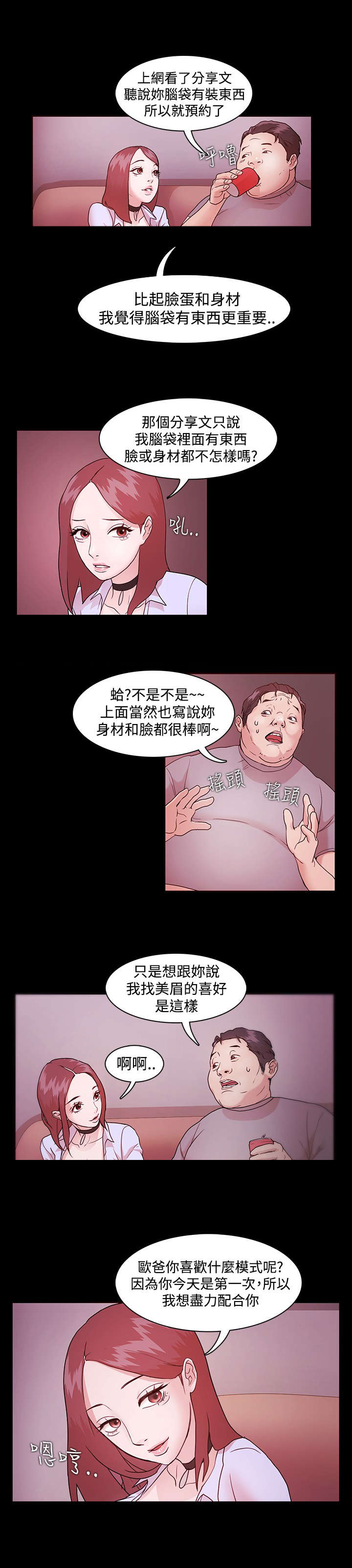 第3章：老师模式2