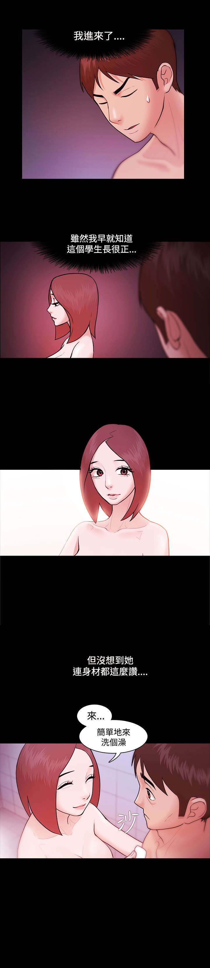 第9章：隔壁邻居4