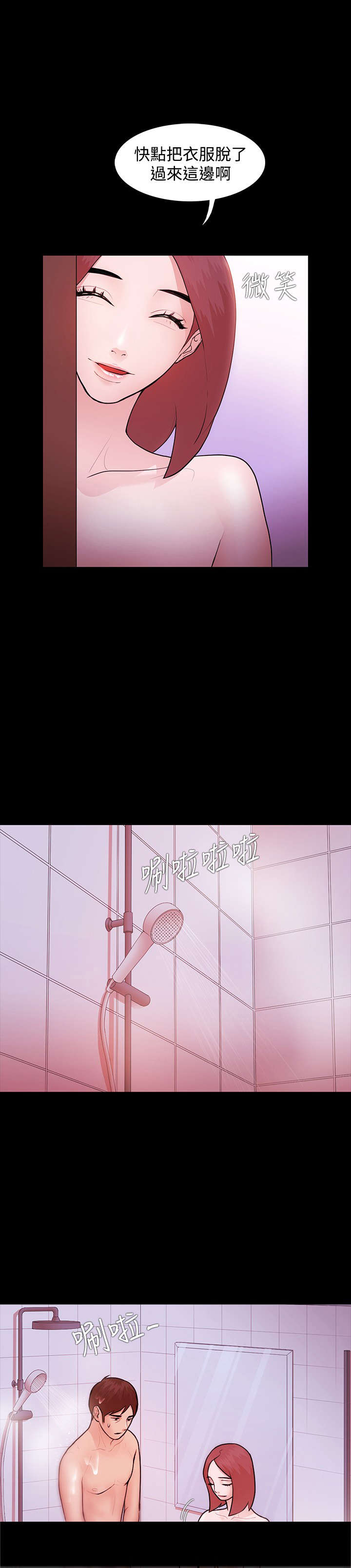 第9章：隔壁邻居3