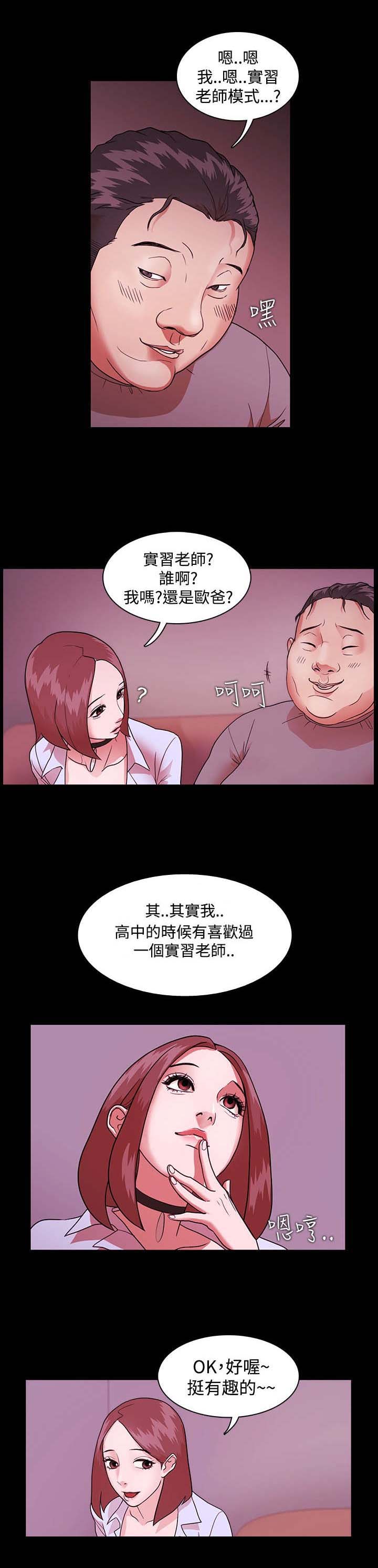 第3章：老师模式4