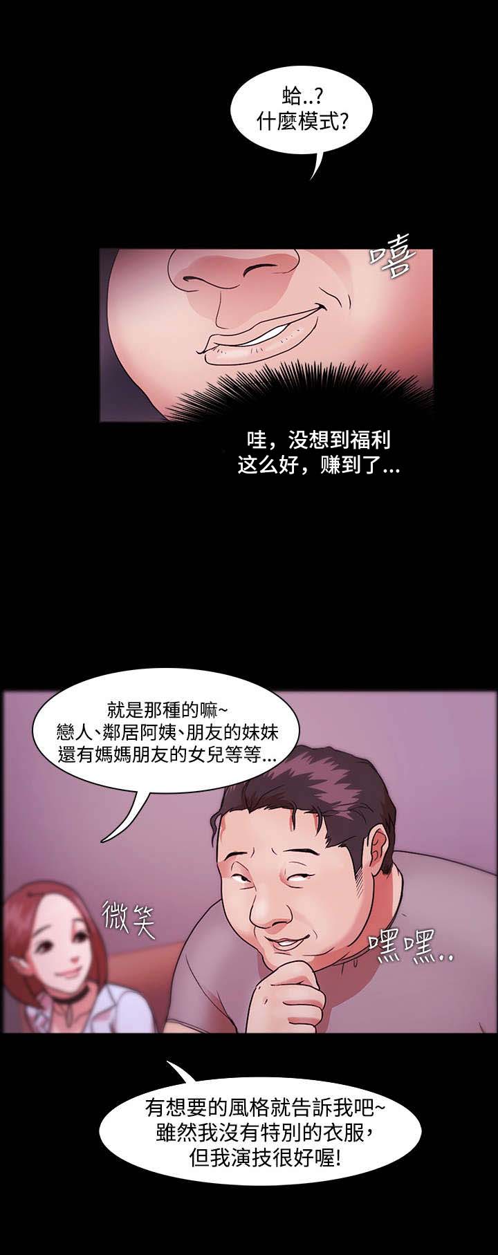 第3章：老师模式3