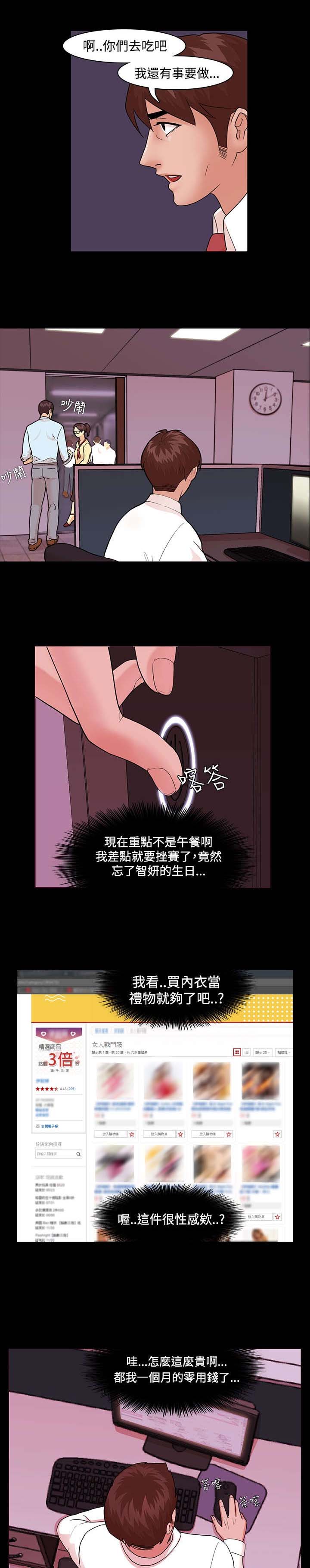 第4章：生日礼物2