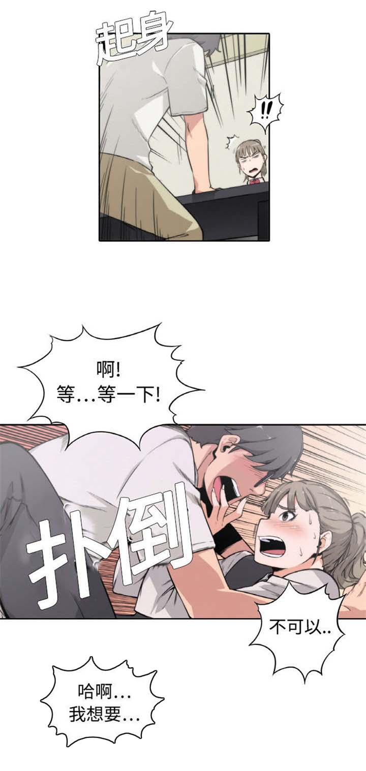 第4章：服务员的秘密3