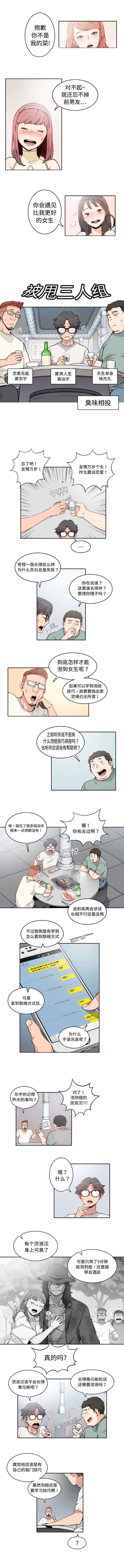 第1章：三兄弟0