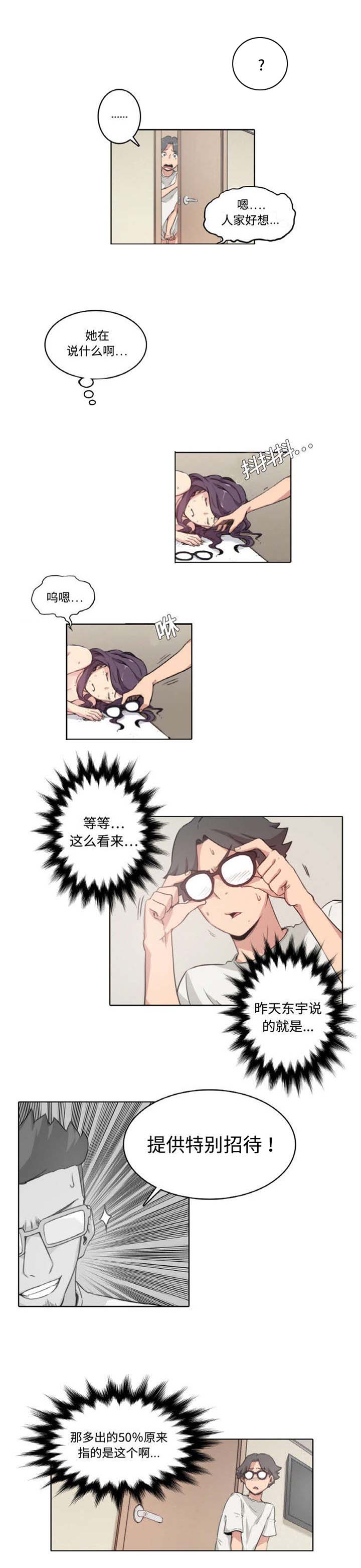 第3章：拈花指1