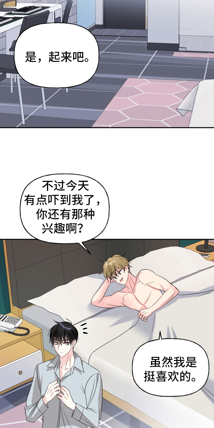 第1章：是我的菜1