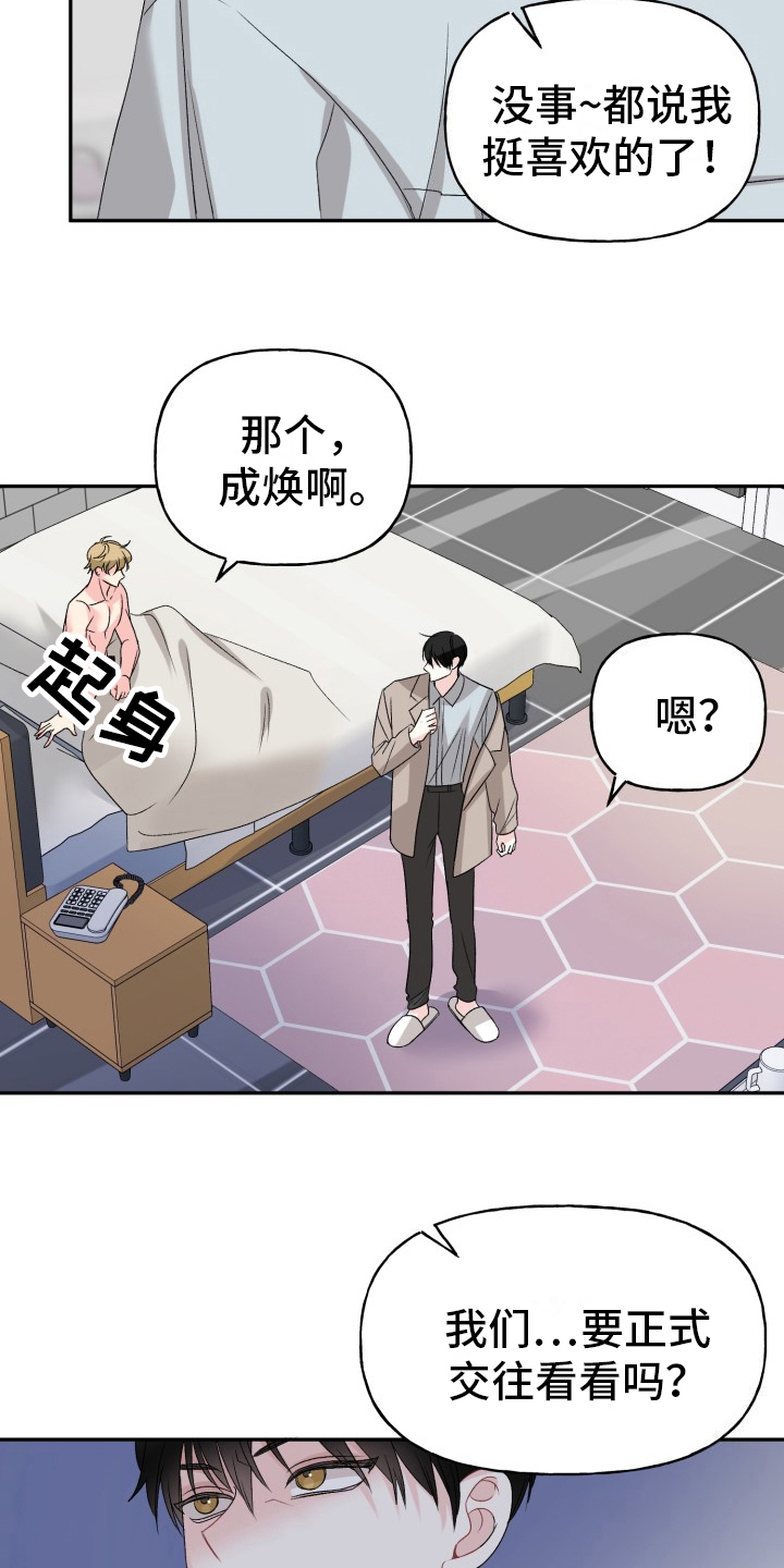 第1章：是我的菜3