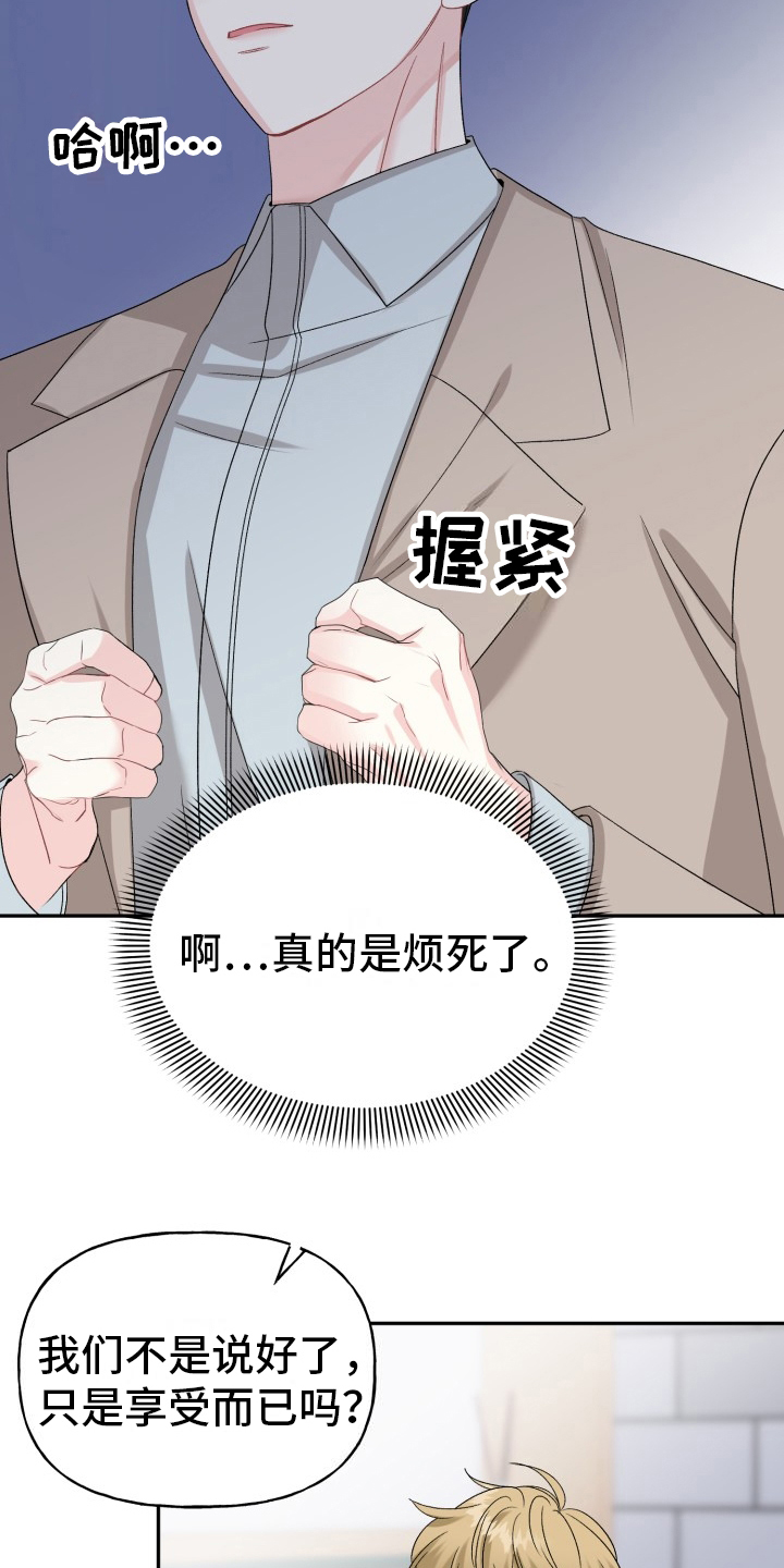 第1章：是我的菜4