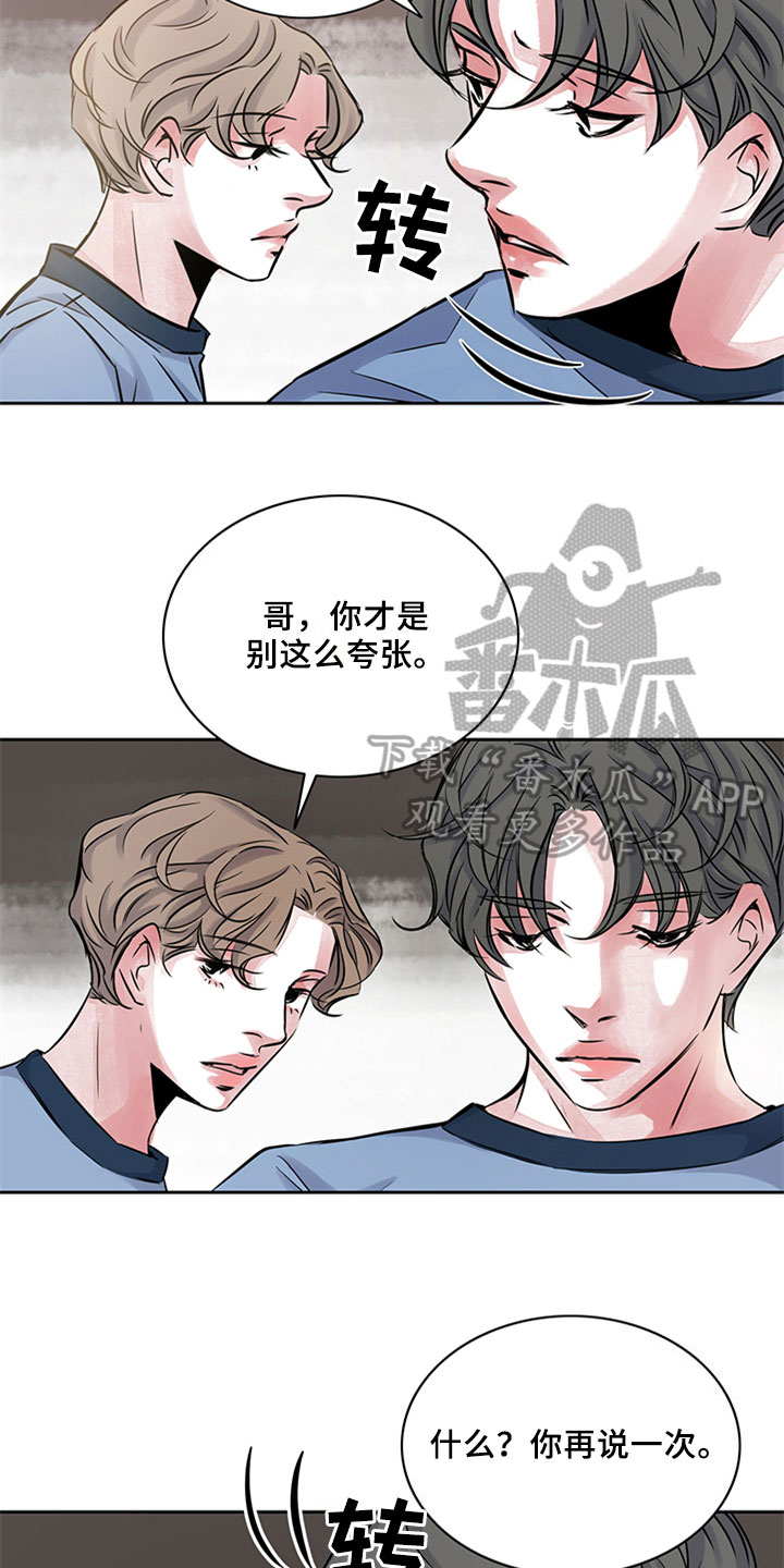 第16章：什么都不懂3