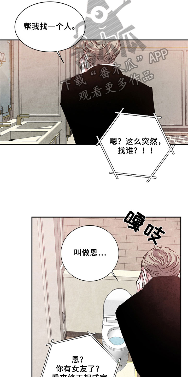 第4章：不记得了2