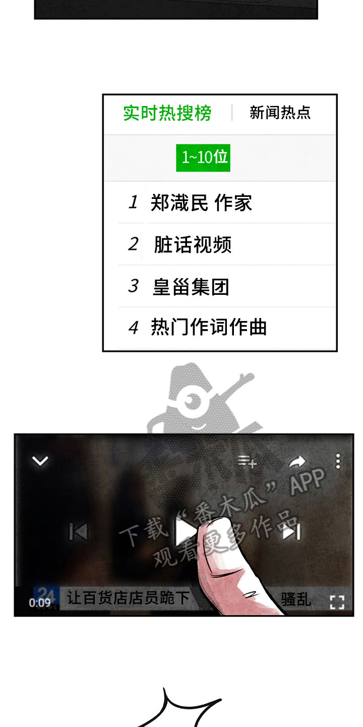 第5章：复仇念头4