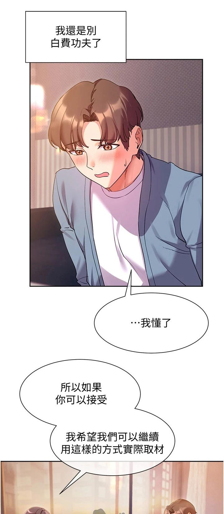 第26章：下定决心0