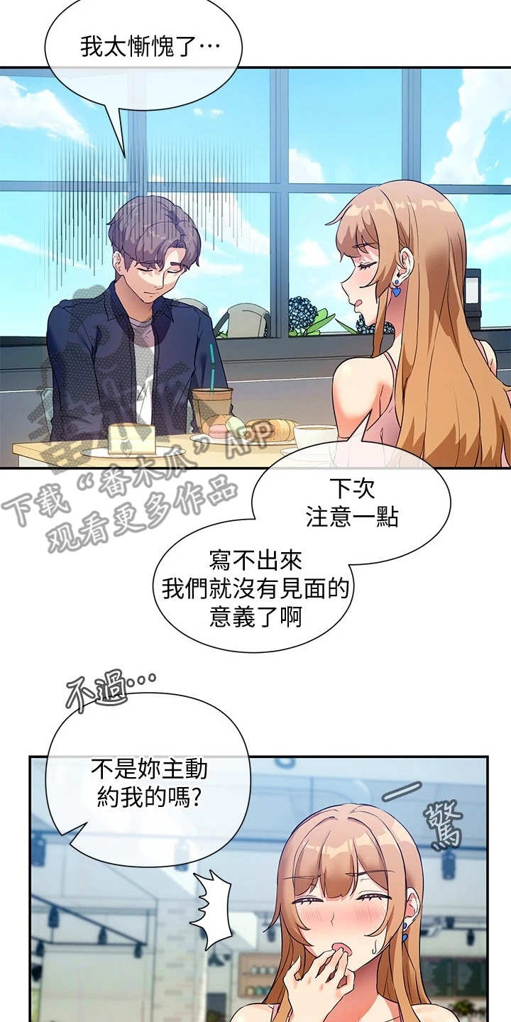 第16章：讲故事1