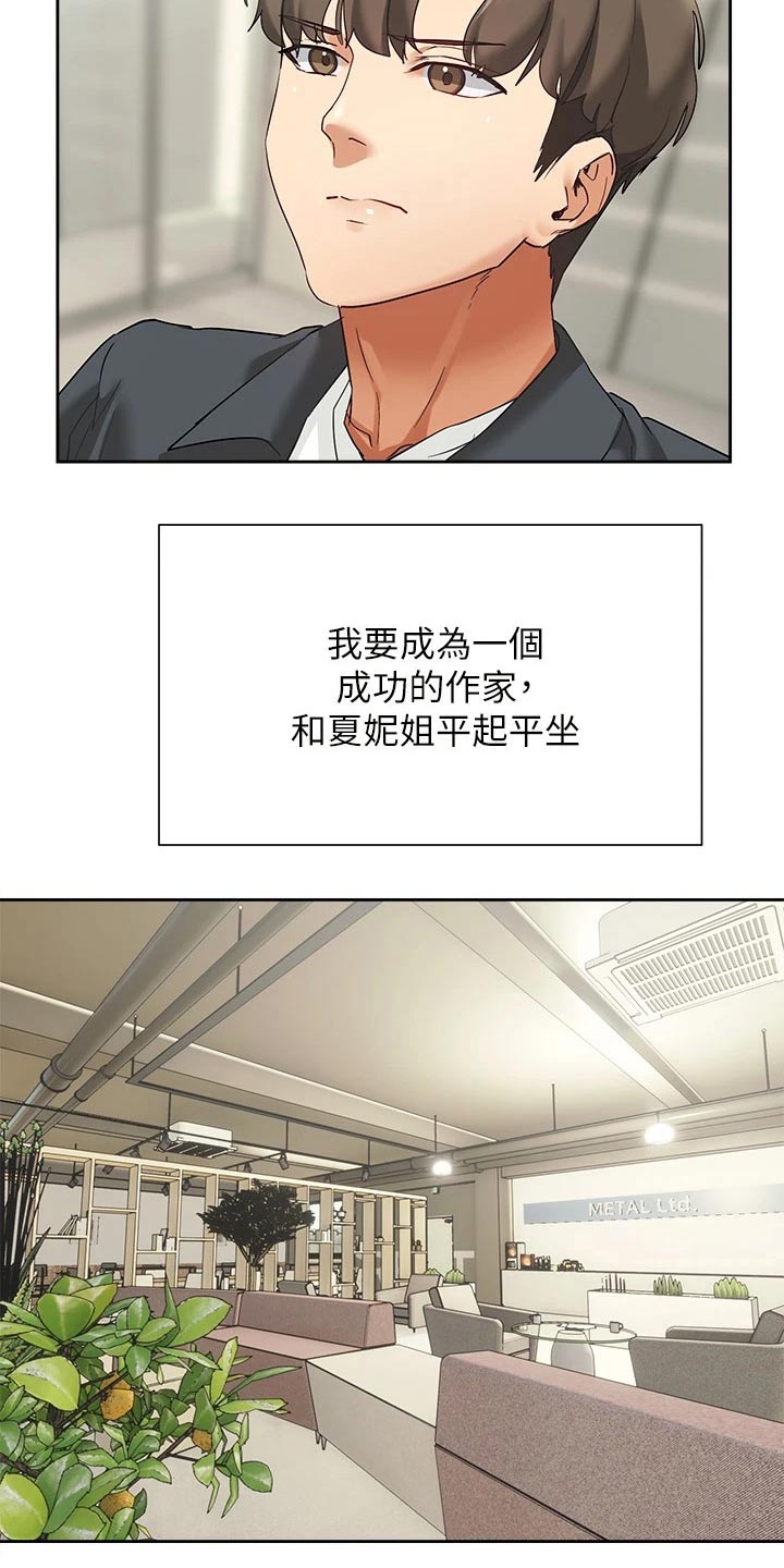 第38章：你怎么来了4