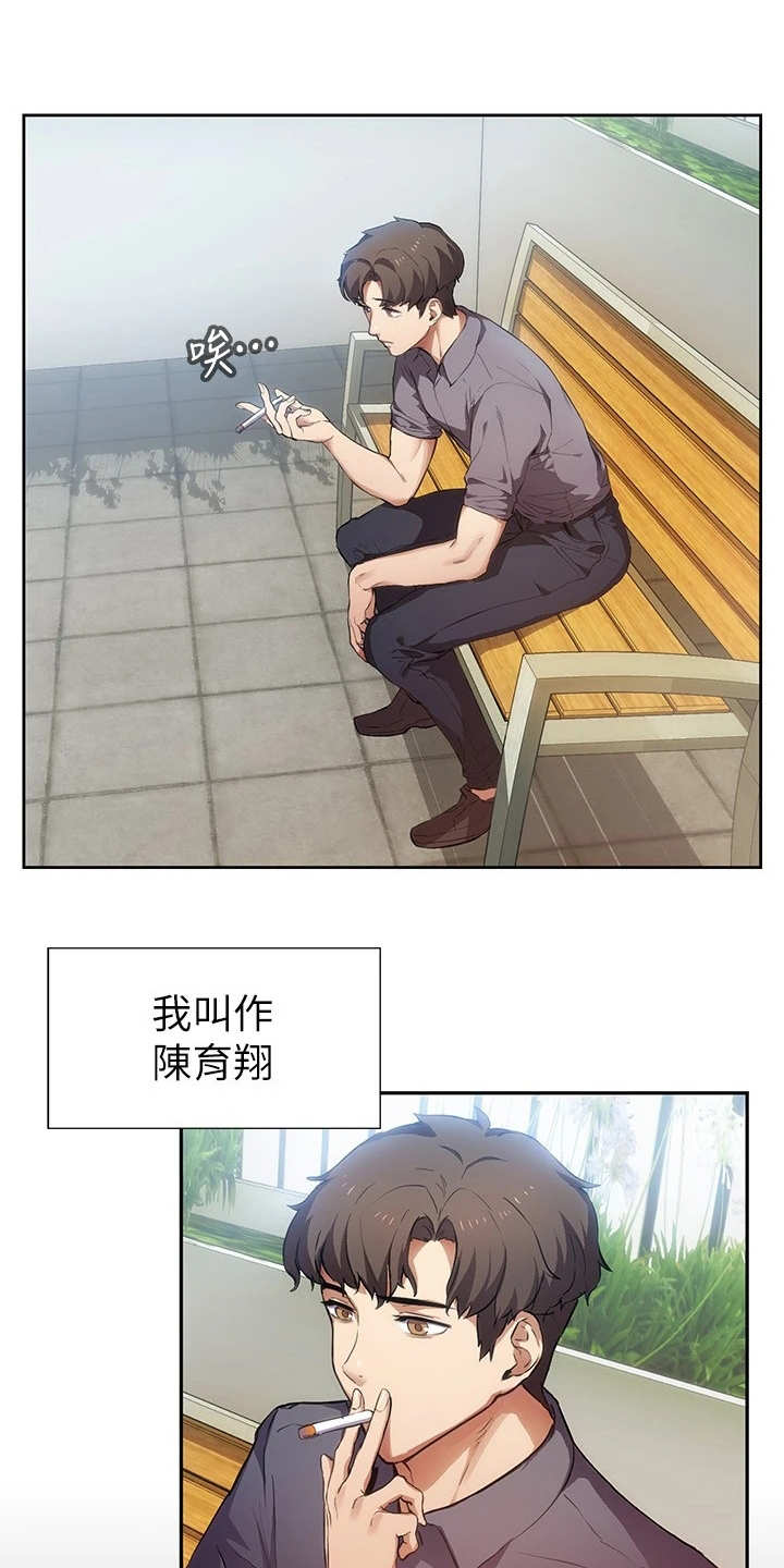 第2章：小说家0