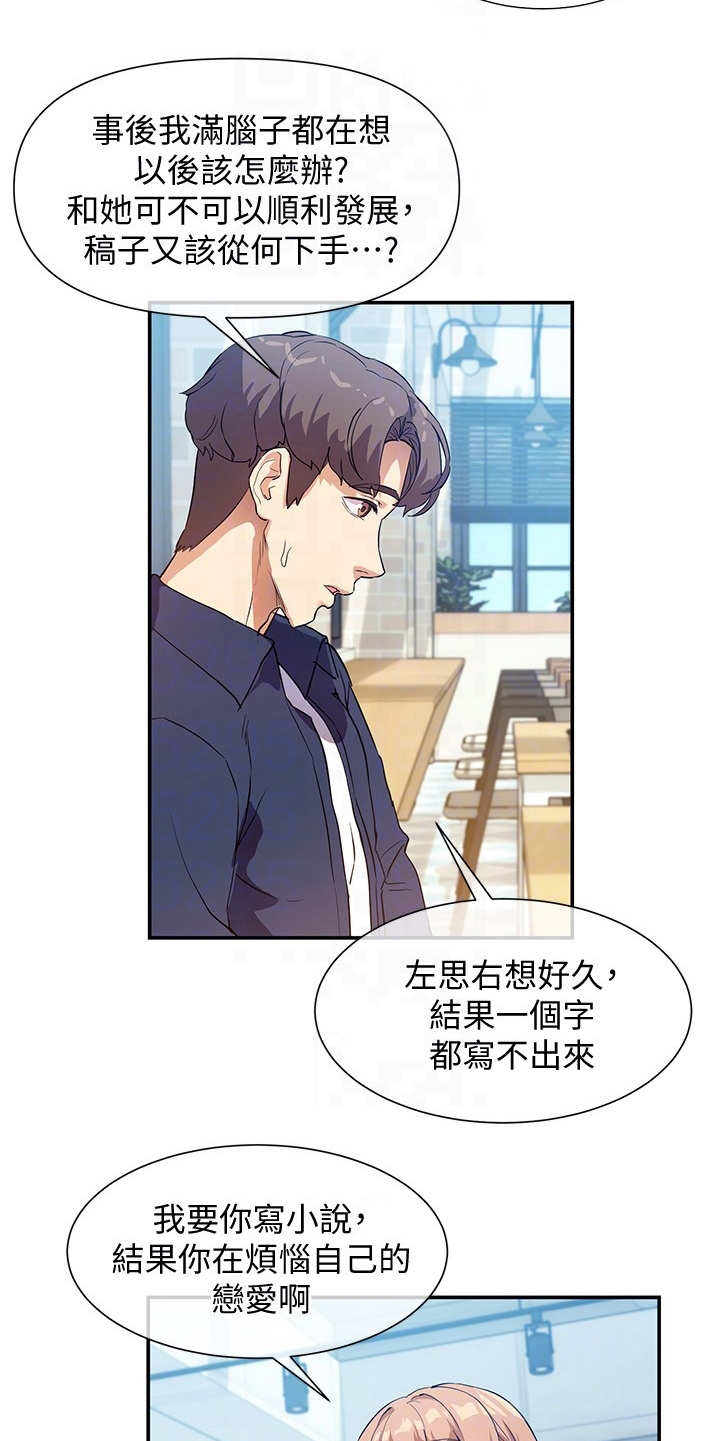 第16章：讲故事4