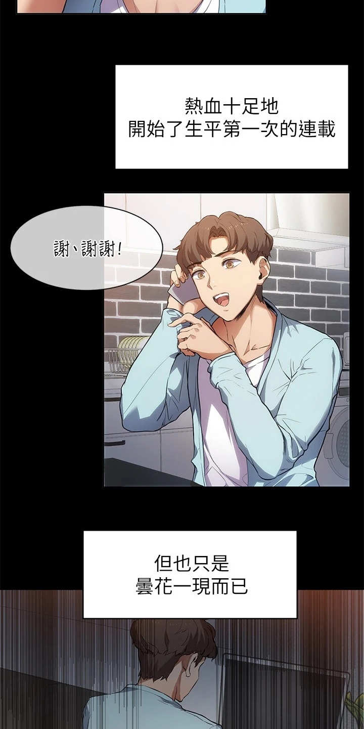 第2章：小说家4