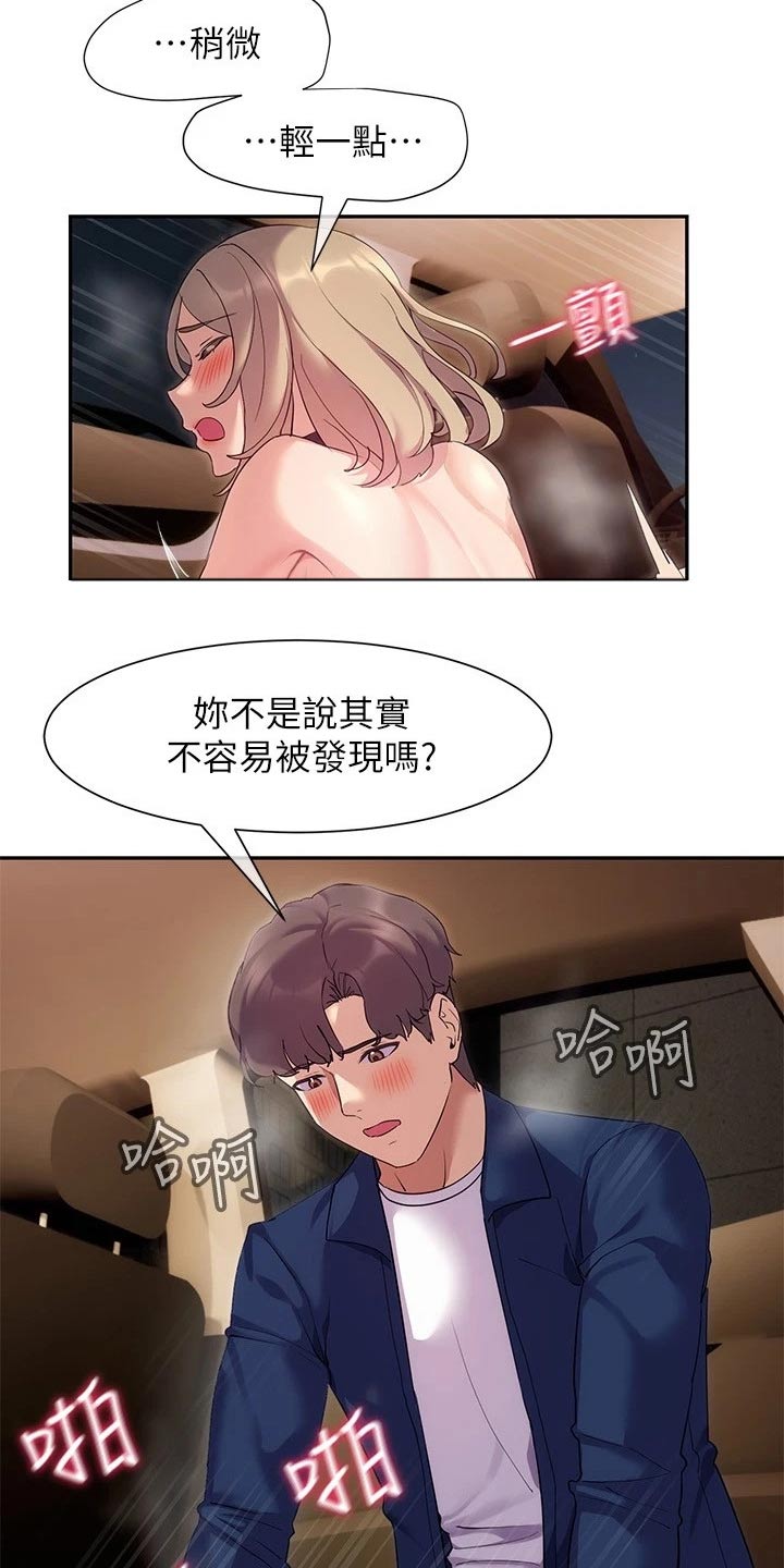 第23章：不够自信2