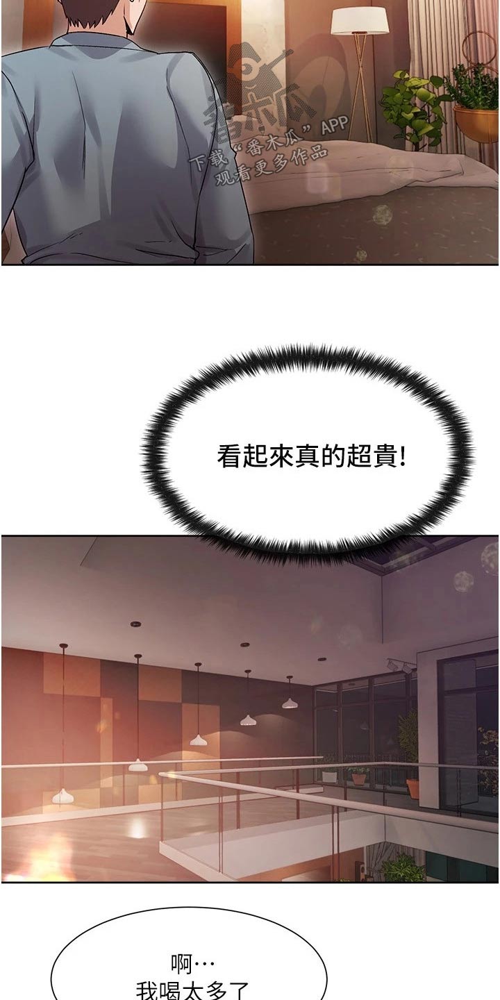 第31章：小说剧情2