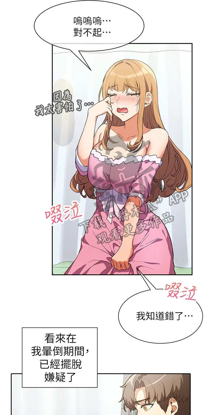 第7章：表示理解1