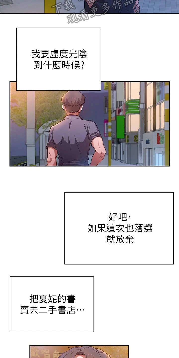第4章：跟踪狂1