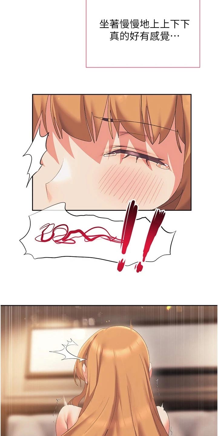 第33章：相处方式1