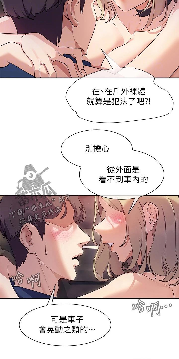 第20章：突然出现4