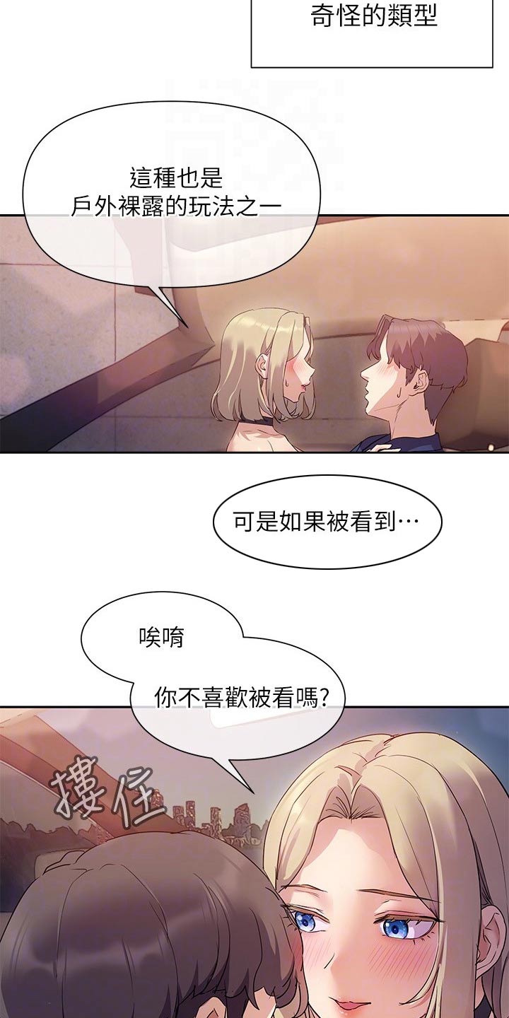 第20章：突然出现3