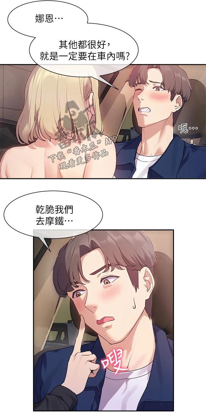 第20章：突然出现1