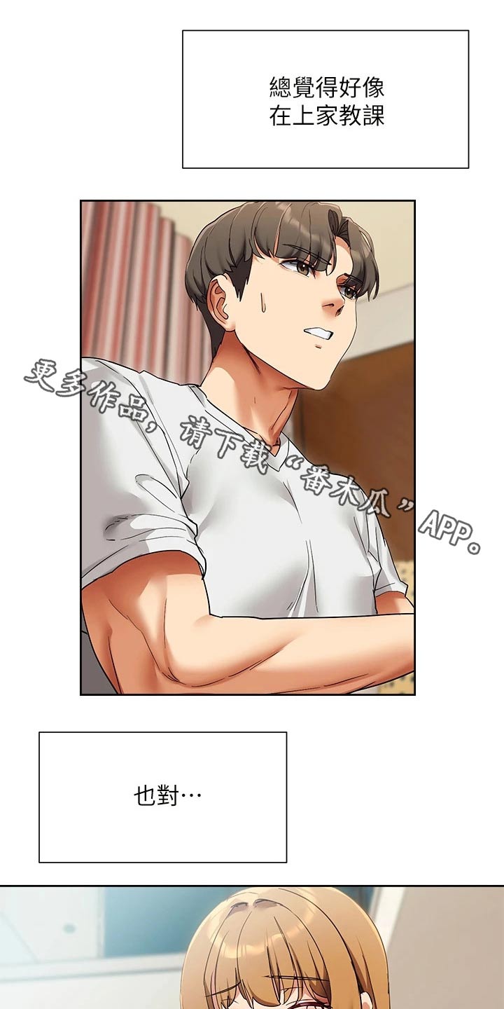 第38章：你怎么来了0