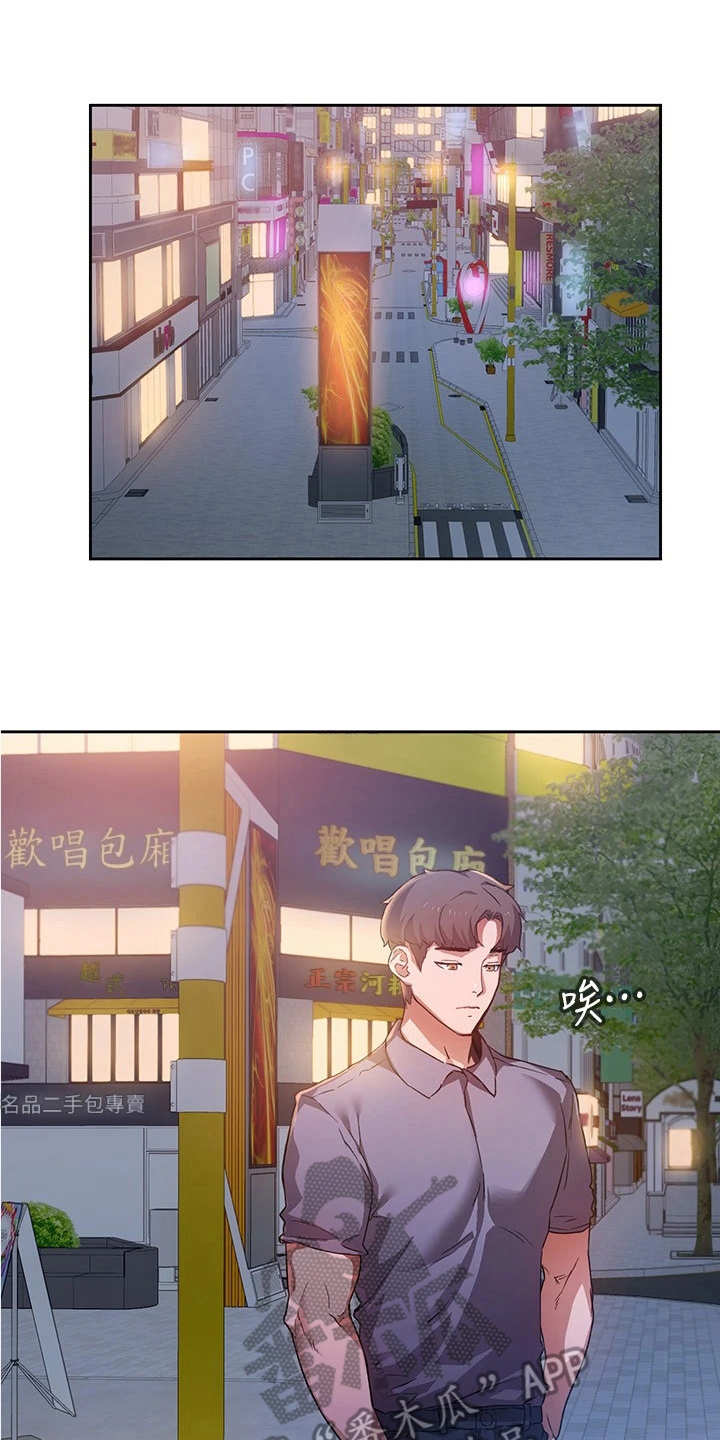 第4章：跟踪狂0