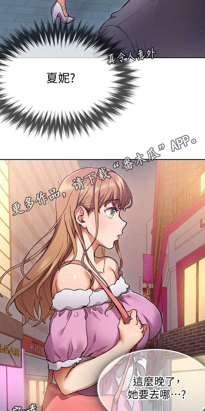 第4章：跟踪狂3