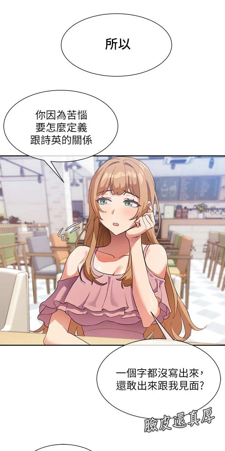 第16章：讲故事0