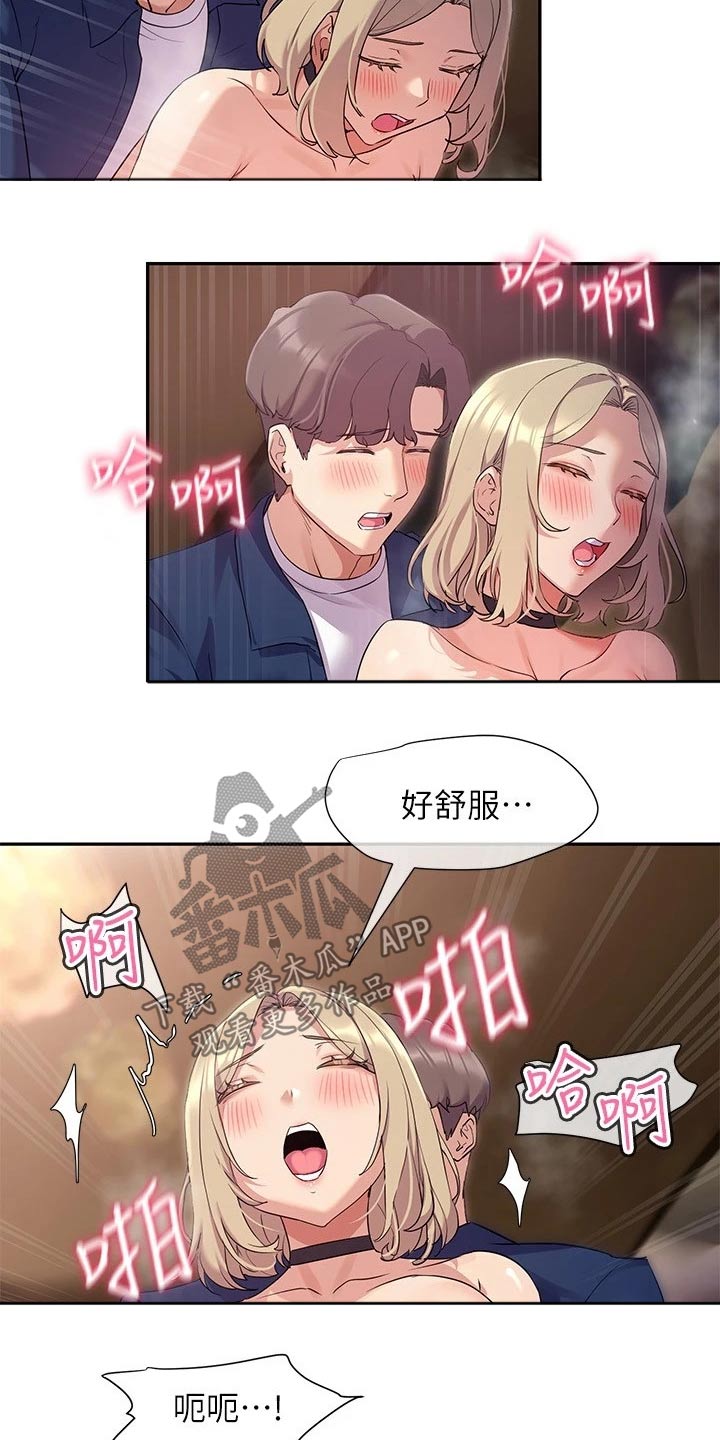 第23章：不够自信4