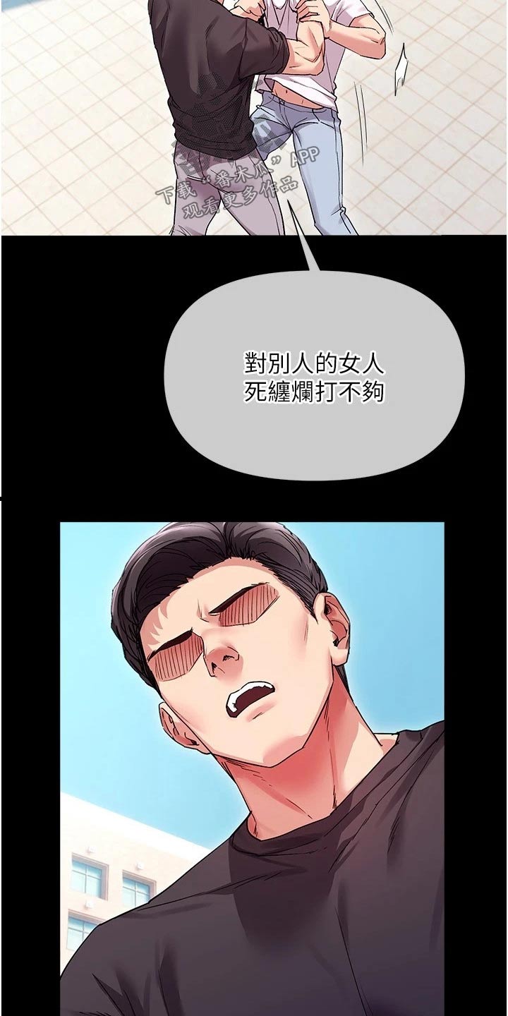 第30章：不会是我吧4