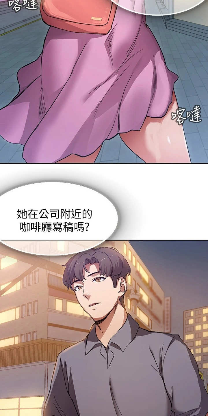 第4章：跟踪狂4