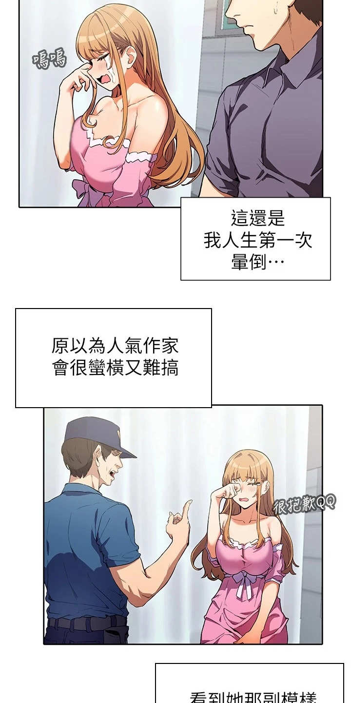 第7章：表示理解2