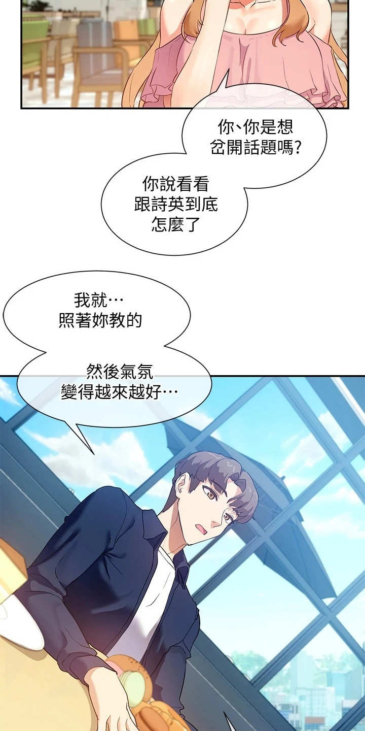 第16章：讲故事2