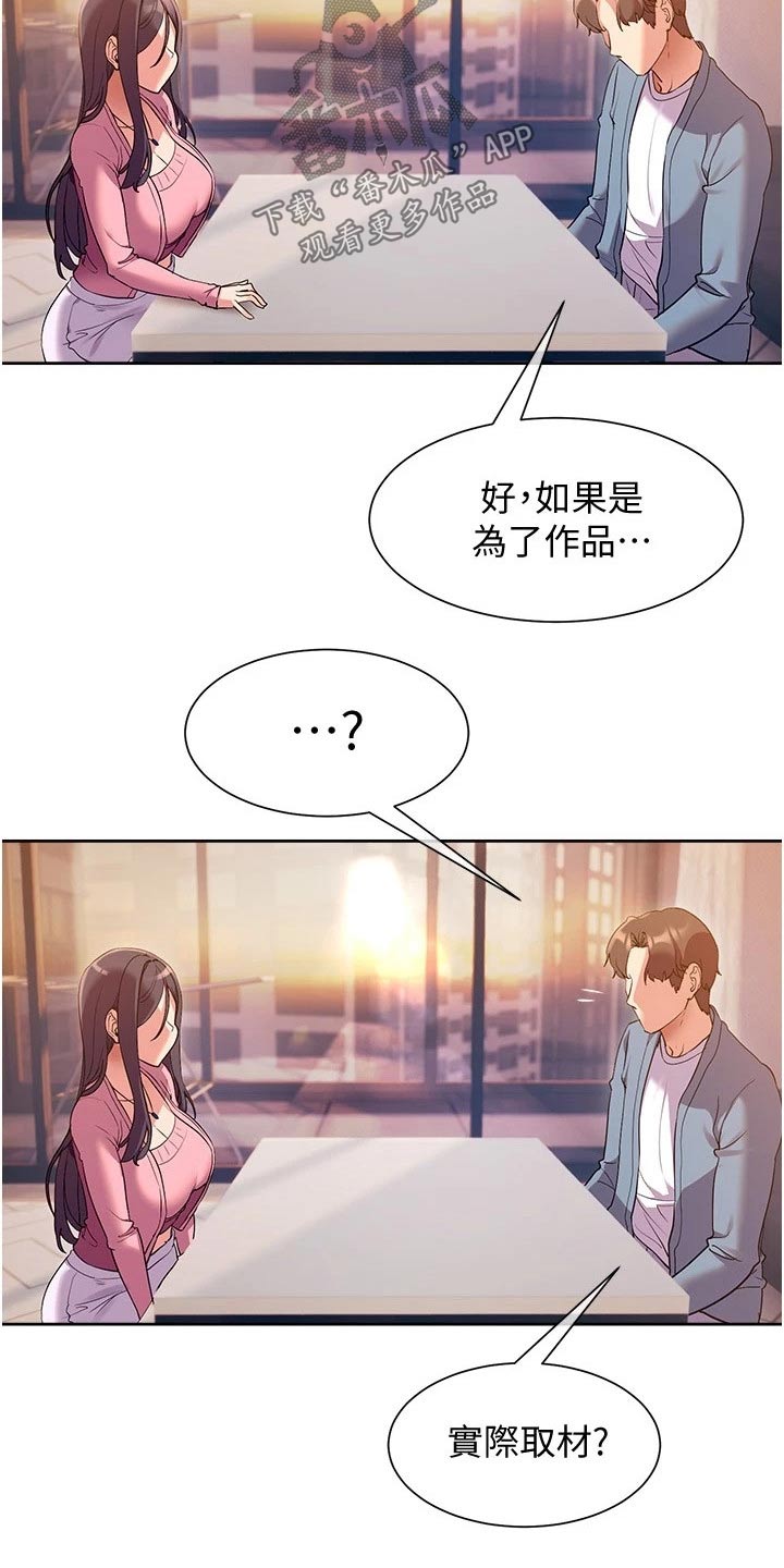 第26章：下定决心1