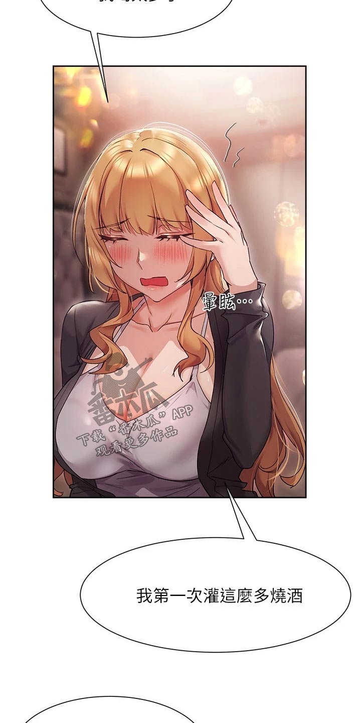 第31章：小说剧情3