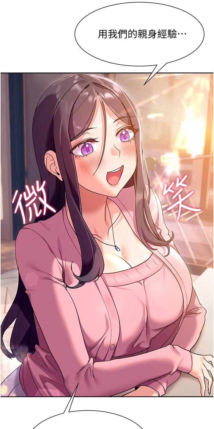 第26章：下定决心2