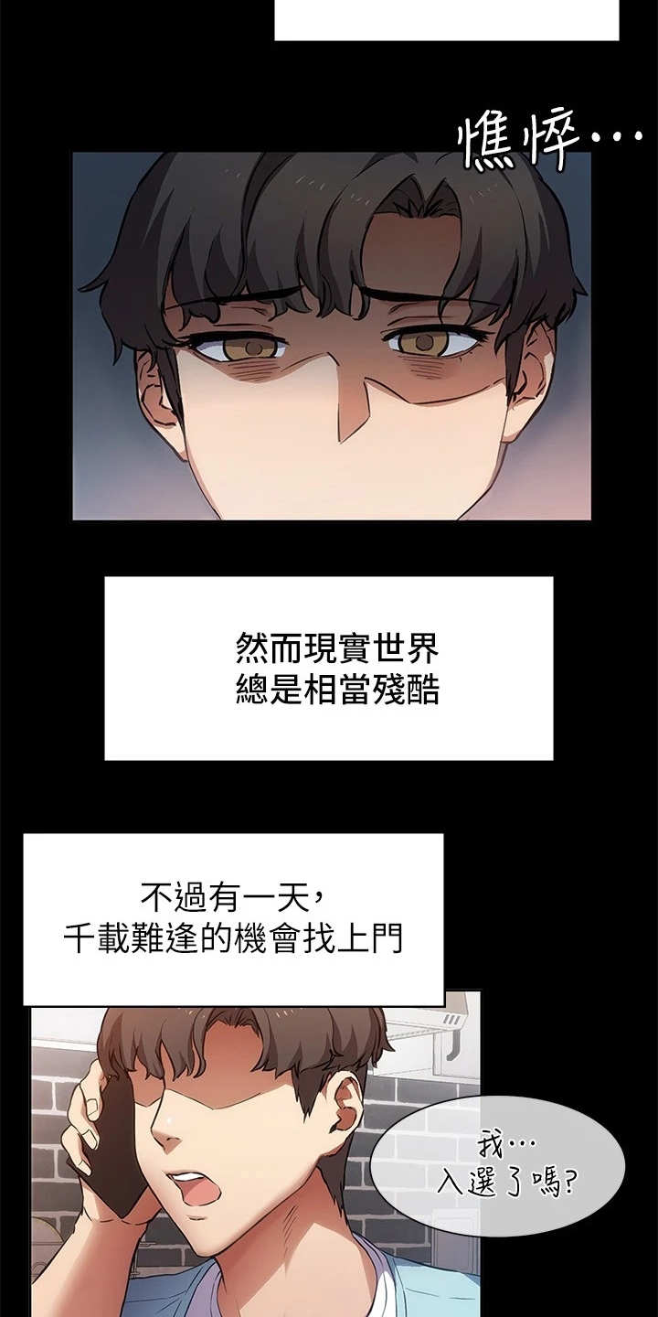 第2章：小说家3