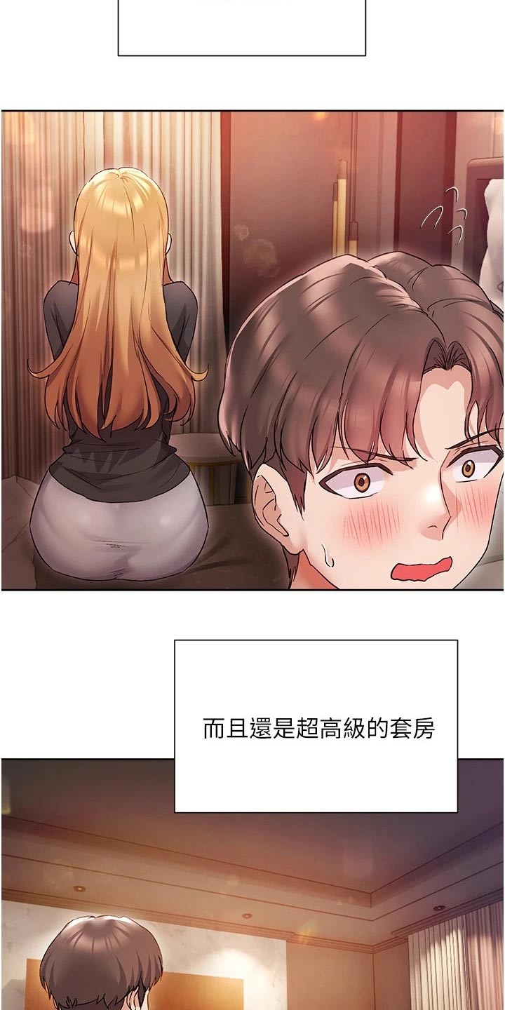 第31章：小说剧情1