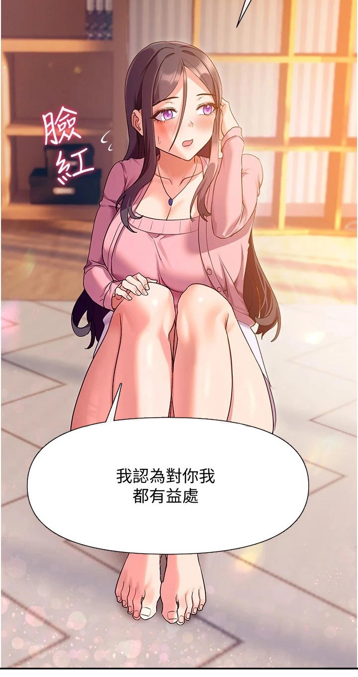 第26章：下定决心4