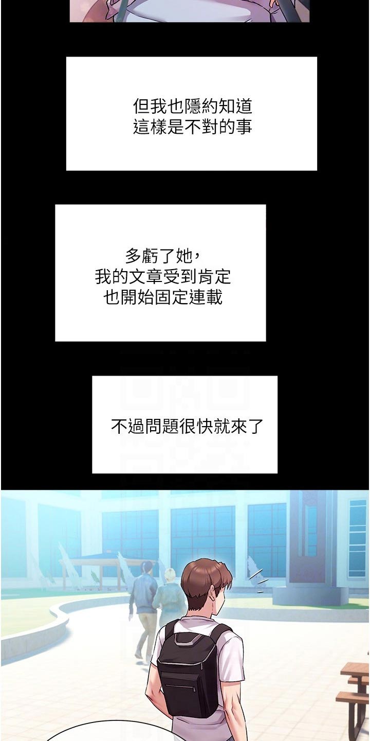 第30章：不会是我吧1
